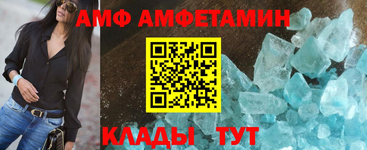 АМФЕТАМИН Premium Якутск