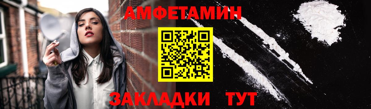 АМФЕТАМИН  Amphetamine  Якутск  Вход с VPN  АМФЕТАМИН VHQ 