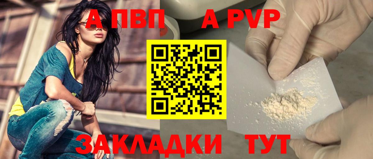 А ПВП VHQ  Вход с VPN  как найти   Якутск  A PVP VHQ 