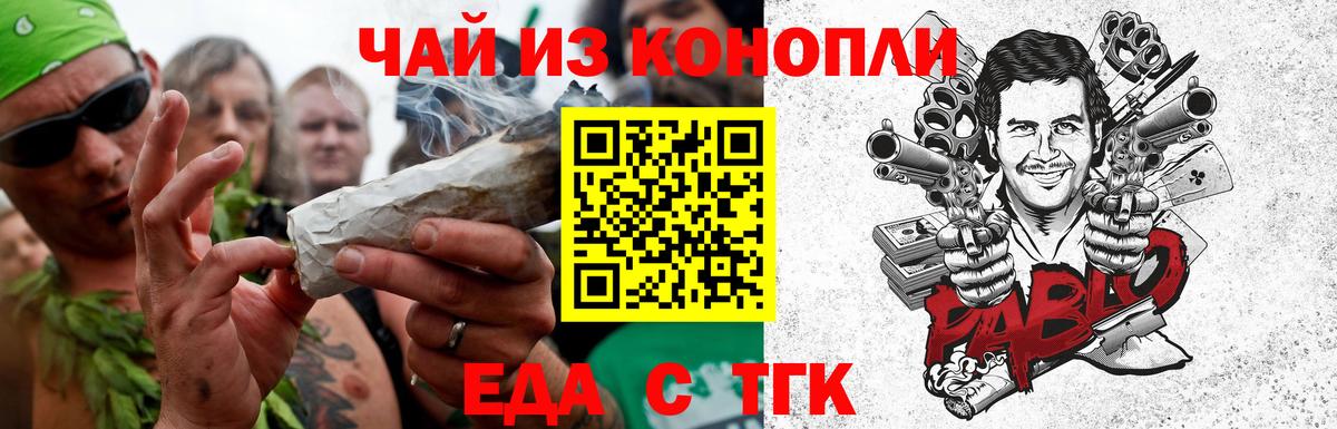 Якутск  Еда ТГК конопля  Вход с VPN 