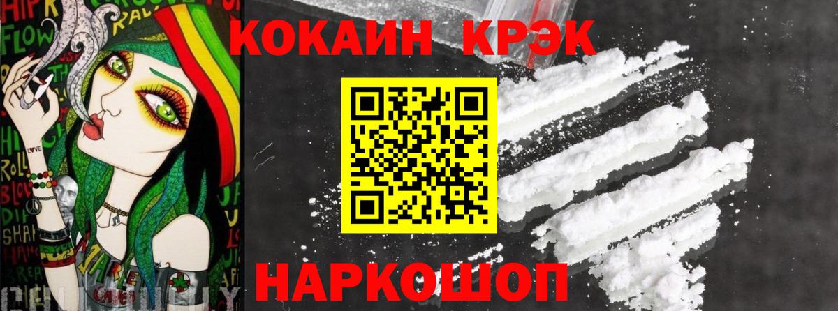 Cocaine Боливия Якутск