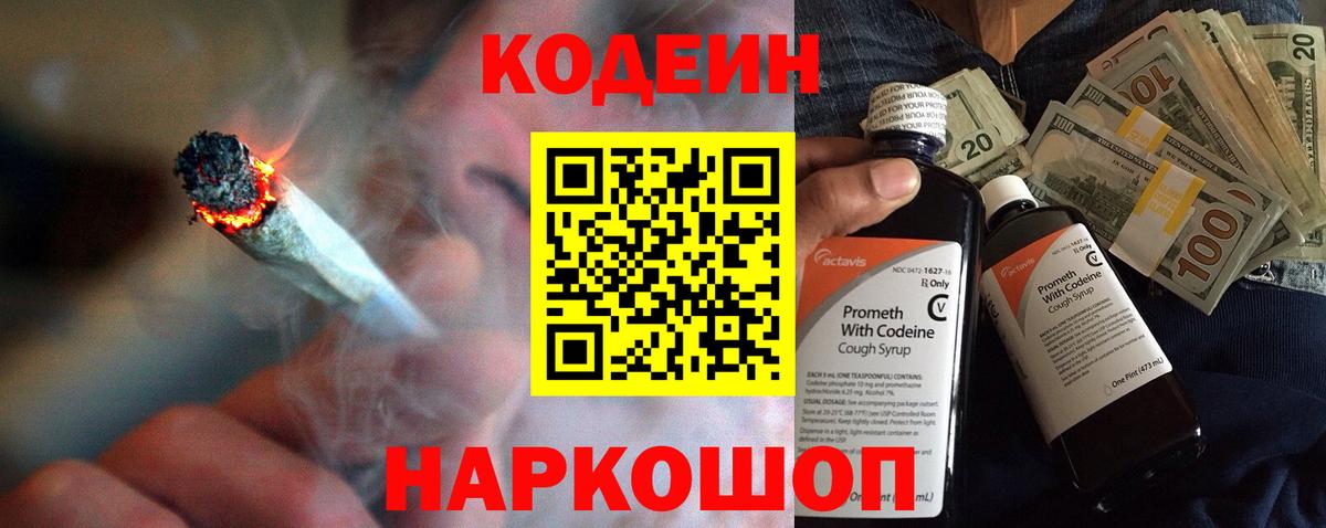 Якутск  Кодеиновый сироп Lean напиток Lean (лин)  Кодеин напиток Lean (лин)  Вход с VPN 