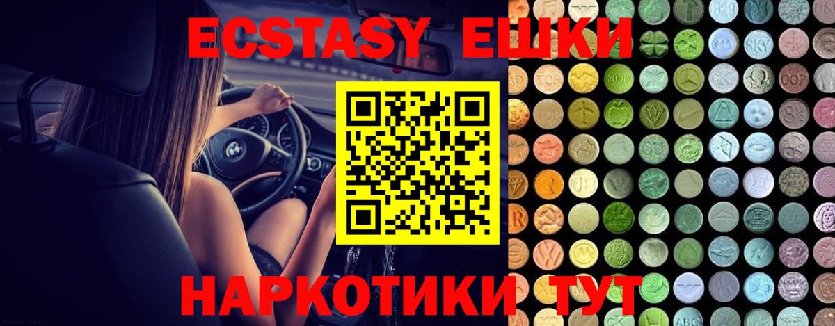 Якутск  Ecstasy Philipp Plein  ЭКСТАЗИ  Вход с VPN  Ecstasy XTC 