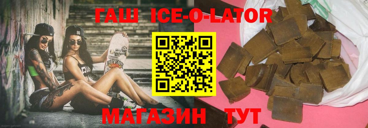 Гашиш hashish  Вход с VPN  Якутск  ГАШИШ Ice-O-Lator 