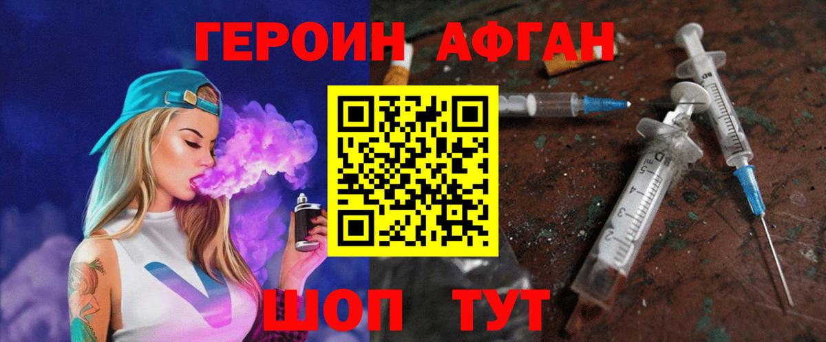 Якутск  ГЕРОИН хмурый  Вход с VPN 