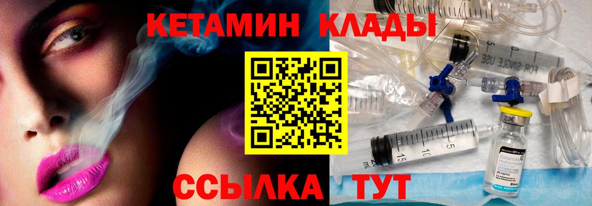 КЕТАМИН VHQ  Вход с VPN  Якутск 