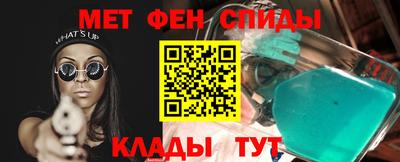 метамфетамин Моздок