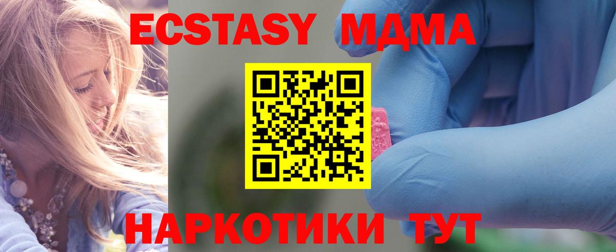 Якутск  MDMA Molly  Вход с VPN  MDMA молли 