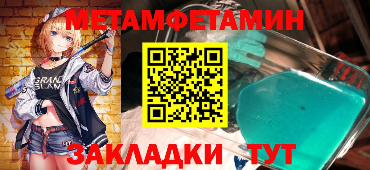 Первитин Декстрометамфетамин 99.9%  Первитин Декстрометамфетамин 99.9%  Вход с VPN  Якутск 