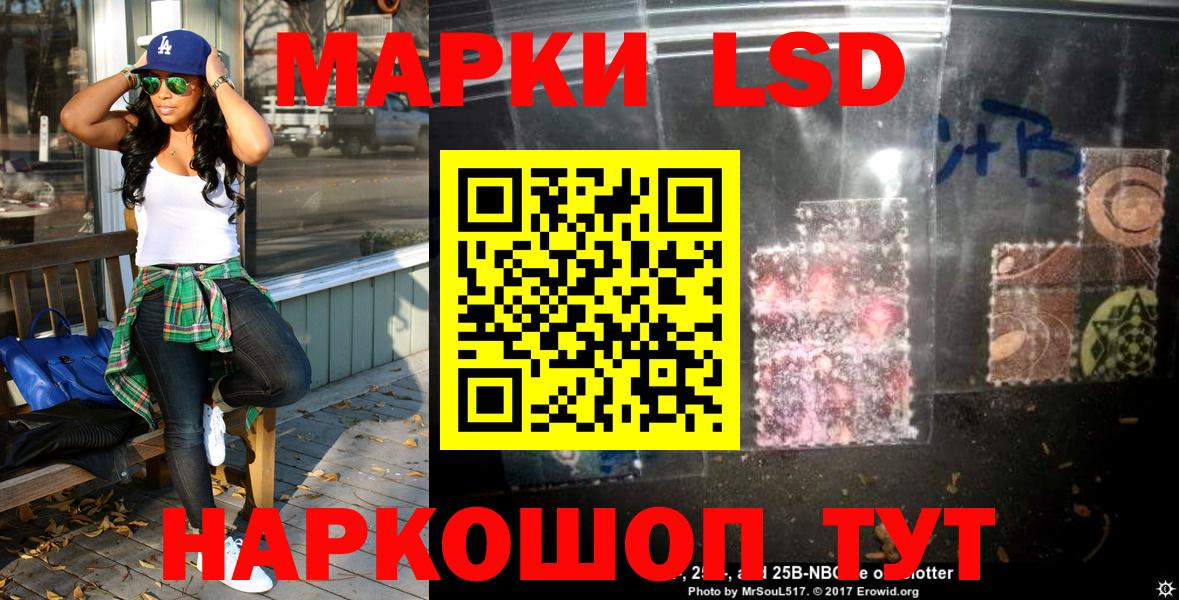 Марки 25I-NBOMe  Марки 25I-NBOMe 1,8мг  Марки 25I-NBOMe 1,8мг  Вход с VPN  Якутск 