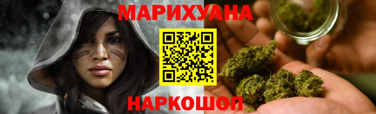 Бошки Шишки White Widow  Вход с VPN  Якутск  Марихуана Ganja  Каннабис сатива 